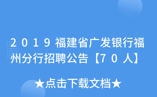 2019ʡVl(f)yиݷƸ桾70ˡ