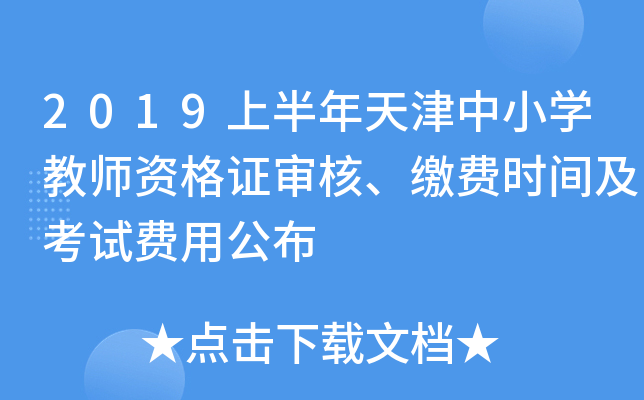 2019ϰСW(xu)̎YCUM(fi)rgԇM(fi)ù