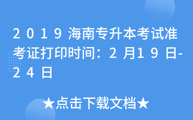 2019όԇ(zhn)Cӡrg219-24