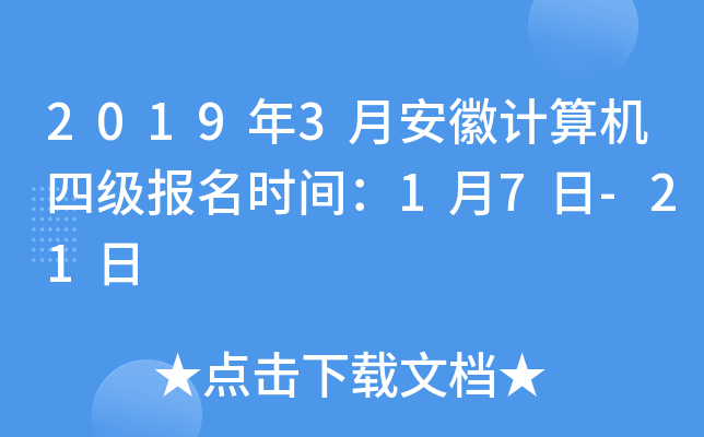 20193°Ӌ(j)C(j)ļ(j)(bo)r(sh)g17-21