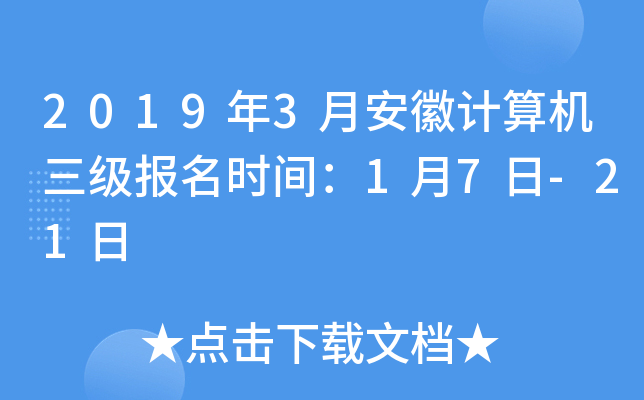 20193°Ӌ(j)C(j)(j)(bo)r(sh)g17-21