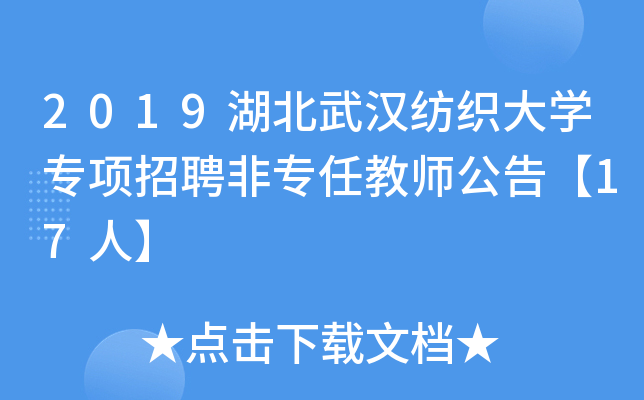2019hW(xu)(xing)Ƹǌν̎桾17ˡ