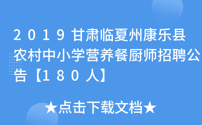 2019CRݿhr(nng)СWIB(yng)͏NƸ桾180ˡ