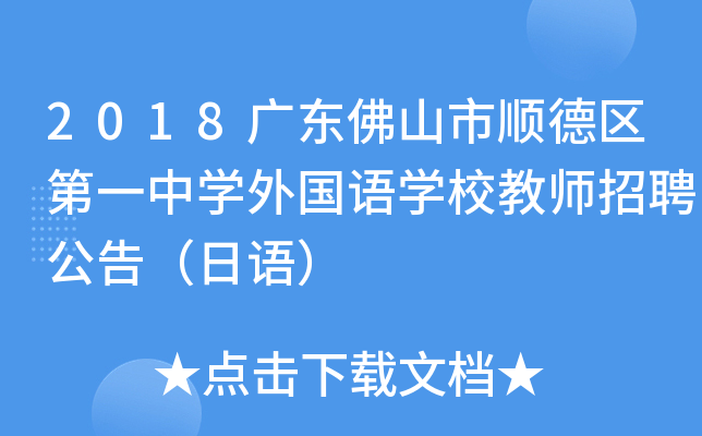 2018V|ɽ혵^(q)һЌW(xu)(gu)Z(y)W(xu)У̎Ƹ棨Z(y)