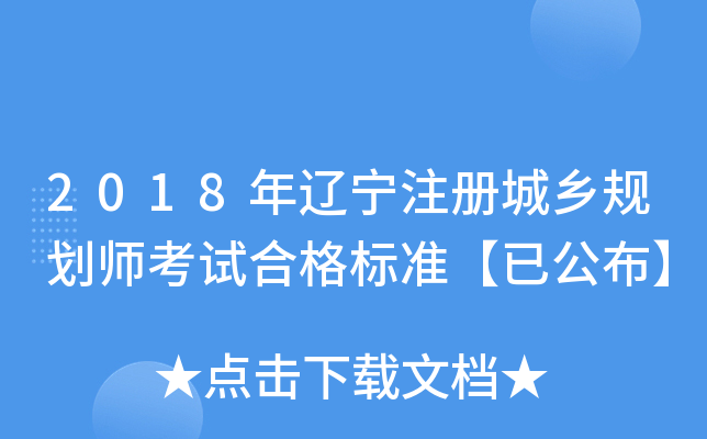 2018|ע(c)l(xing)Ҏ(gu)ԇϸ(bio)(zhn)ѹ