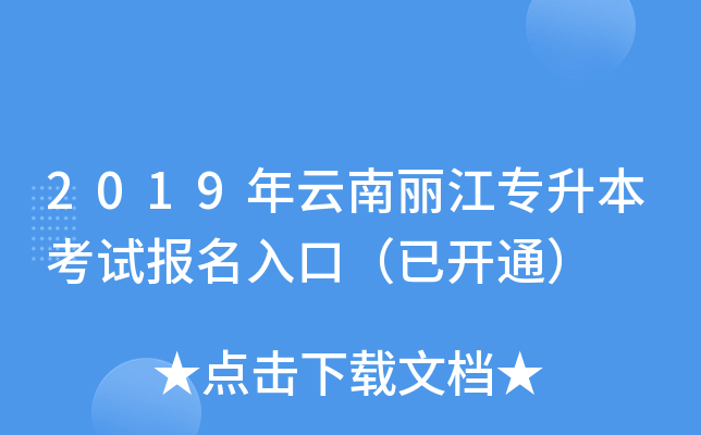 2019ԇڣ_ͨ