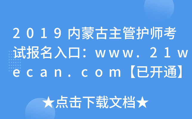 2019(ni)ɹo(h)ԇ(bo)ڣwww.21wecan.com_ͨ