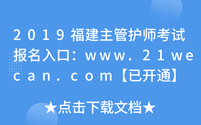 2019oԇڣwww.21wecan.com_ͨ