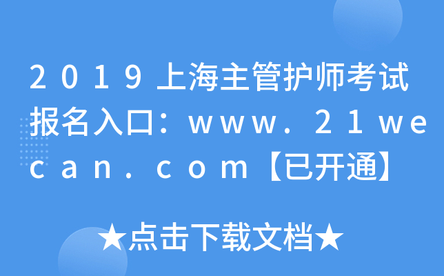 2019Ϻoԇڣwww.21wecan.com_ͨ