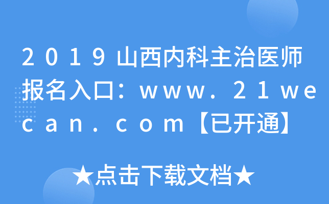 2019ɽȿt(y)ڣwww.21wecan.com_ͨ
