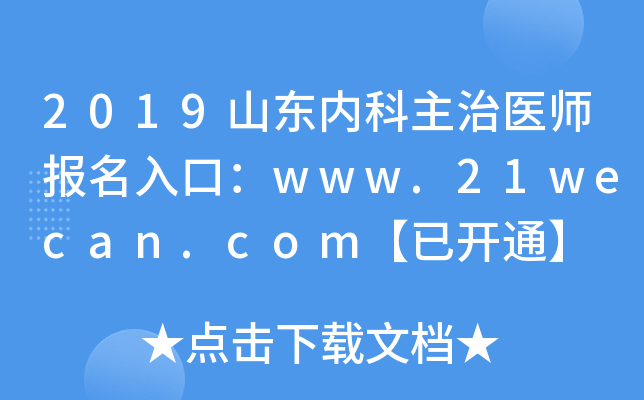 2019ɽ|(ni)t(y)(bo)ڣwww.21wecan.com_ͨ