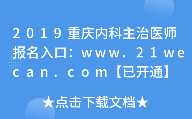 2019ؑc(ni)t(y)ڣwww.21wecan.com_ͨ