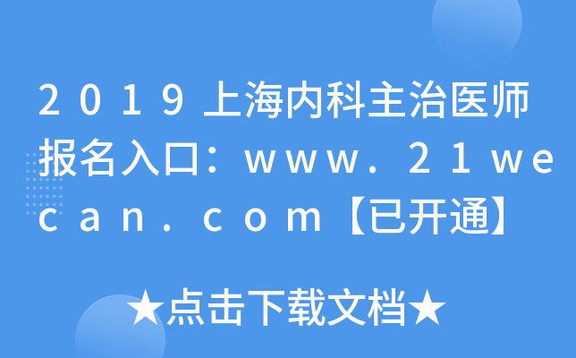 2019Ϻ(ni)t(y)ڣwww.21wecan.com_ͨ