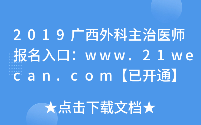 2019Vt(y)ڣwww.21wecan.com_ͨ
