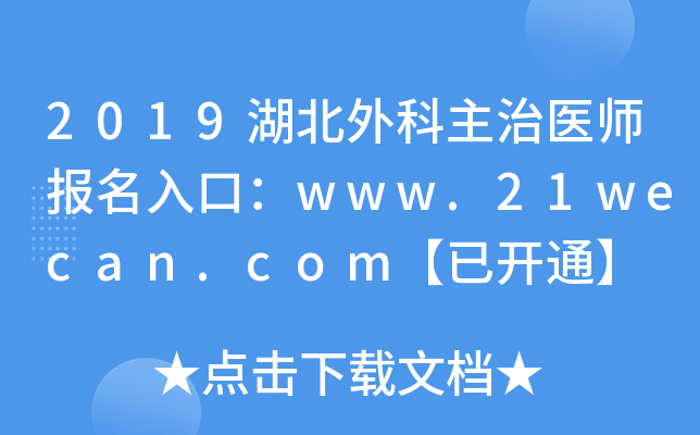 2019t(y)ڣwww.21wecan.com_ͨ