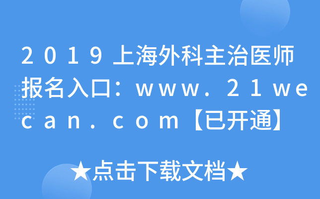 2019Ϻt(y)ڣwww.21wecan.com_ͨ