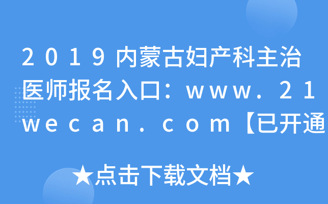 2019(ni)ɹŋDa(chn)t(y)(bo)ڣwww.21wecan.com_ͨ