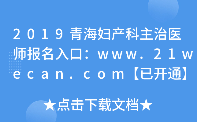 2019ຣDa(chn)t(y)(bo)ڣwww.21wecan.com_ͨ