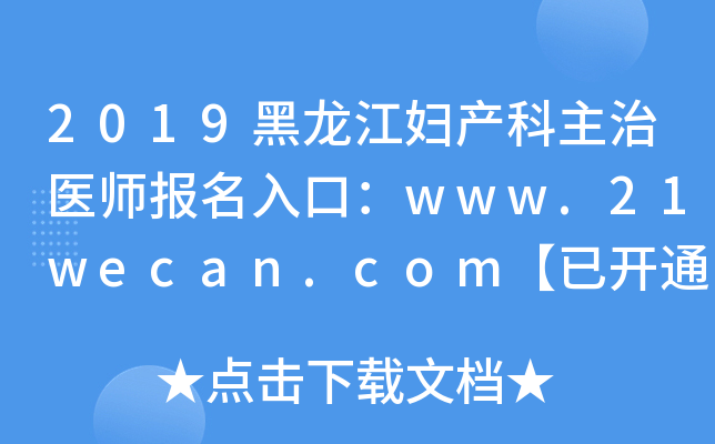 2019Da(chn)t(y)(bo)ڣwww.21wecan.com_(ki)ͨ