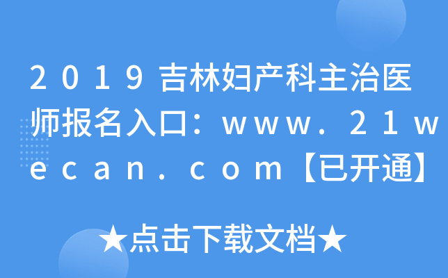 2019֋Da(chn)t(y)(bo)ڣwww.21wecan.com_ͨ