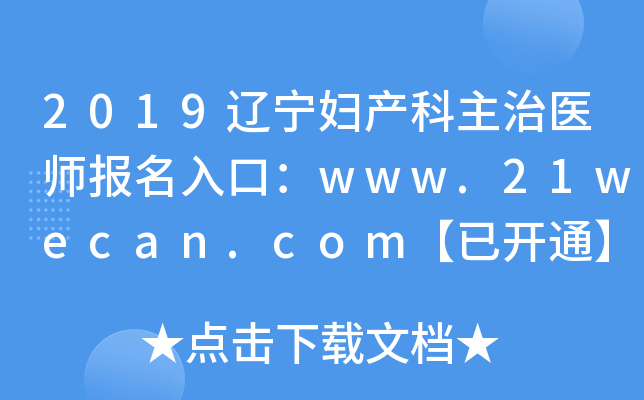 2019|Da(chn)t(y)ڣwww.21wecan.com_ͨ