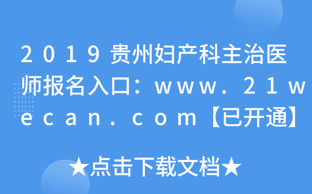 2019F݋Da(chn)t(y)ڣwww.21wecan.com_ͨ