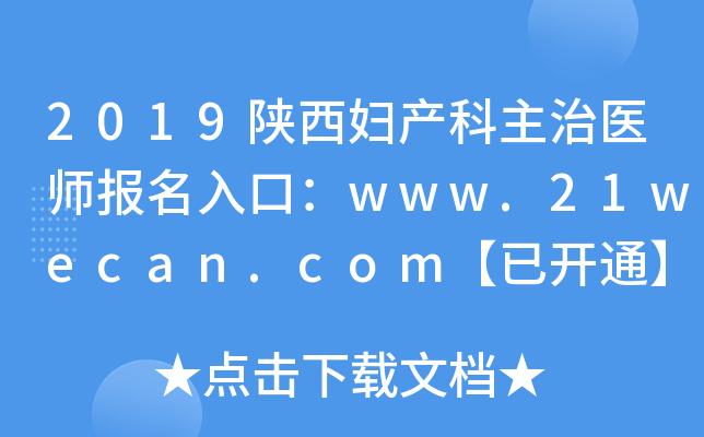2019Da(chn)t(y)ڣwww.21wecan.com_ͨ