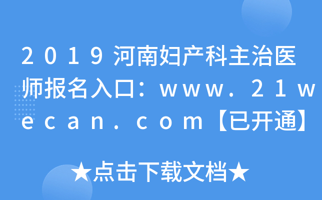 2019ϋDat(y)ڣwww.21wecan.com_ͨ