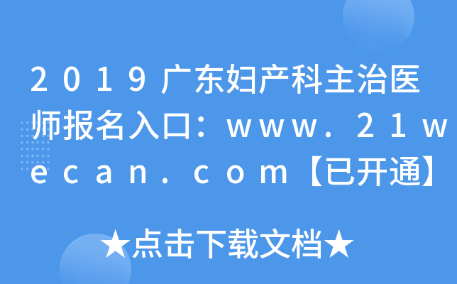 2019V|Da(chn)t(y)(bo)ڣwww.21wecan.com_ͨ