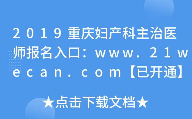 2019ؑcDa(chn)t(y)ڣwww.21wecan.com_ͨ