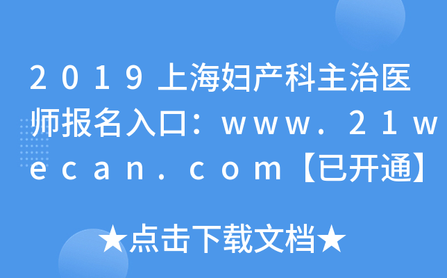 2019ϺDa(chn)t(y)(bo)ڣwww.21wecan.com_ͨ