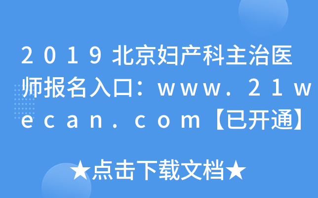 2019Da(chn)t(y)ڣwww.21wecan.com_ͨ