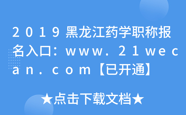 2019ˎWQڣwww.21wecan.com_ͨ