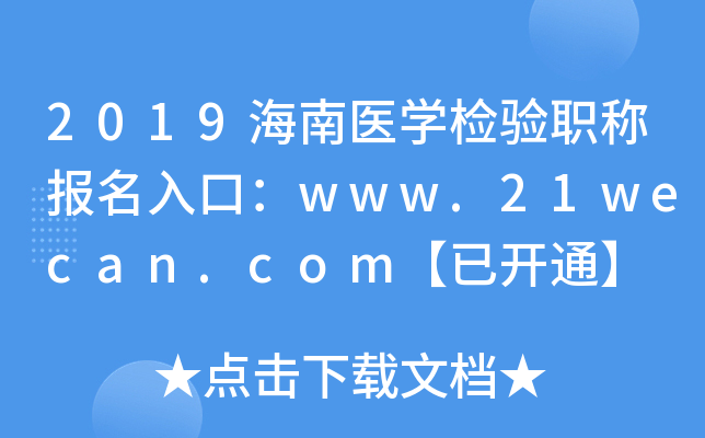 2019t(y)W(xu)z(yn)Q(bo)ڣwww.21wecan.com_(ki)ͨ