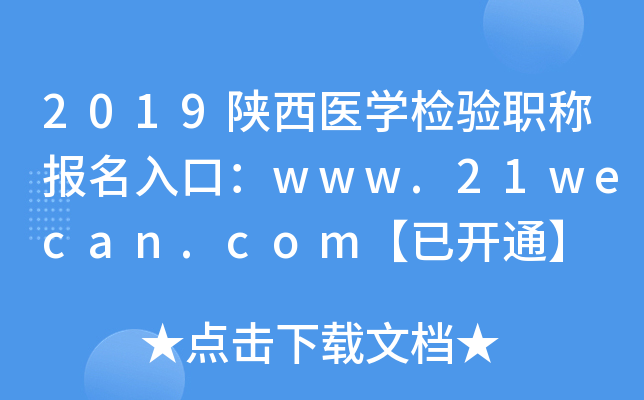 2019t(y)W(xu)z(yn)Q(bo)ڣwww.21wecan.com_ͨ