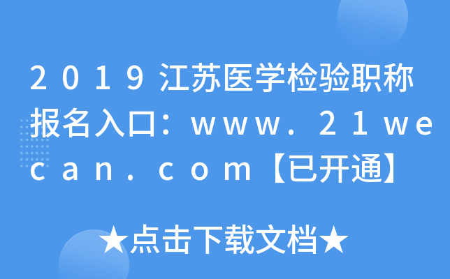 2019Kt(y)W(xu)z(yn)Q(bo)ڣwww.21wecan.com_(ki)ͨ