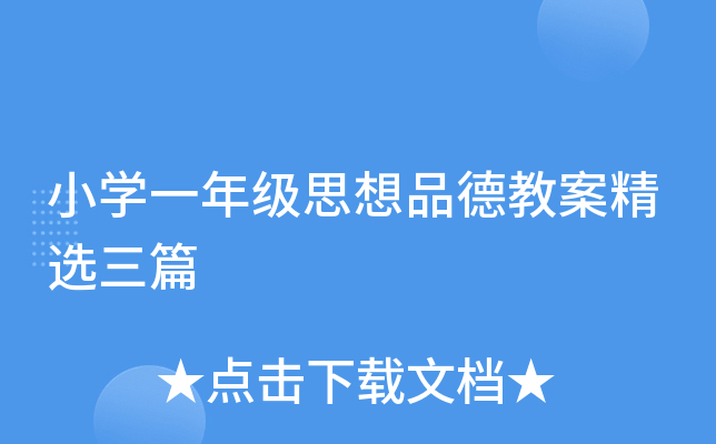 СW(xu)һ꼉(j)˼Ʒ½̰xƪ