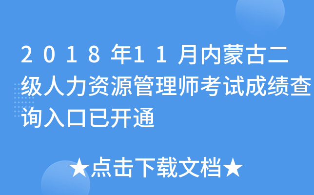 201811(ni)ɹŶ(j)YԴ펟ԇɿԃ?ni)_ͨ