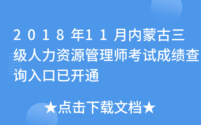 201811(ni)ɹYԴ펟ԇɿԃ?ni)_ͨ