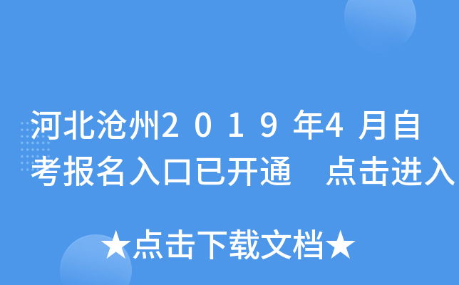 �ӱ�����2019��4���Կ���������ѿ�ͨ �������