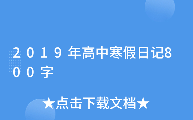 2019кӛ800