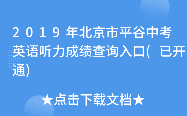 2019걱ƽпӢZ ɿԃ?ni)?_ͨ)