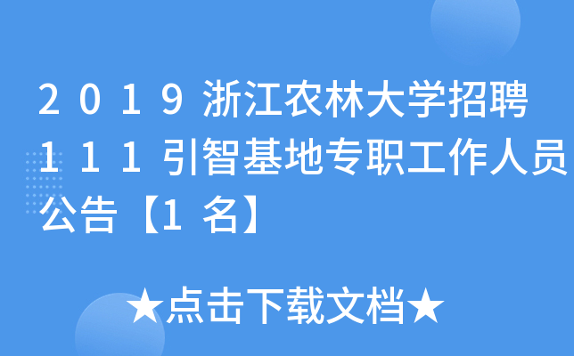 2019㽭r(nng)ִW(xu)Ƹ111ǻ،ˆT桾1