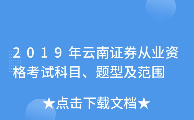 2019CȯĘI(y)YԇĿ}ͼ