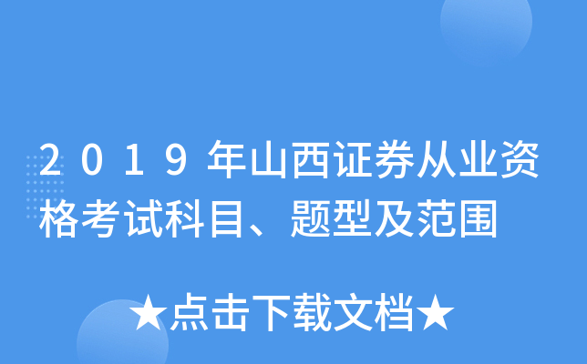 2019ɽCȯĘI(y)YԇĿ}ͼ