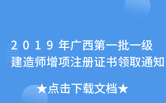 2019Vһһ(j)쎟(xing)ע(c)C(sh)I(lng)ȡ֪ͨ