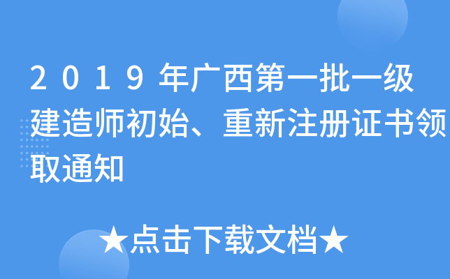 2019Vһһ쎟ʼעCI(lng)ȡ֪ͨ
