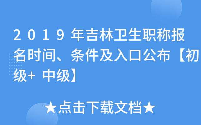 2019꼪l(wi)Q(bo)r(sh)glڹ(j)+м(j)