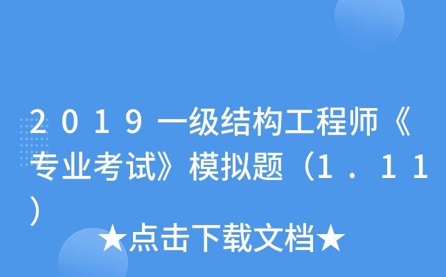 2019һY(ji)(gu)̎I(y)ԇģM}1.11