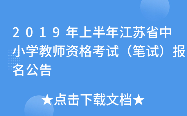 2019ϰ꽭KʡСW(xu)̎YԇPԇ(bo)